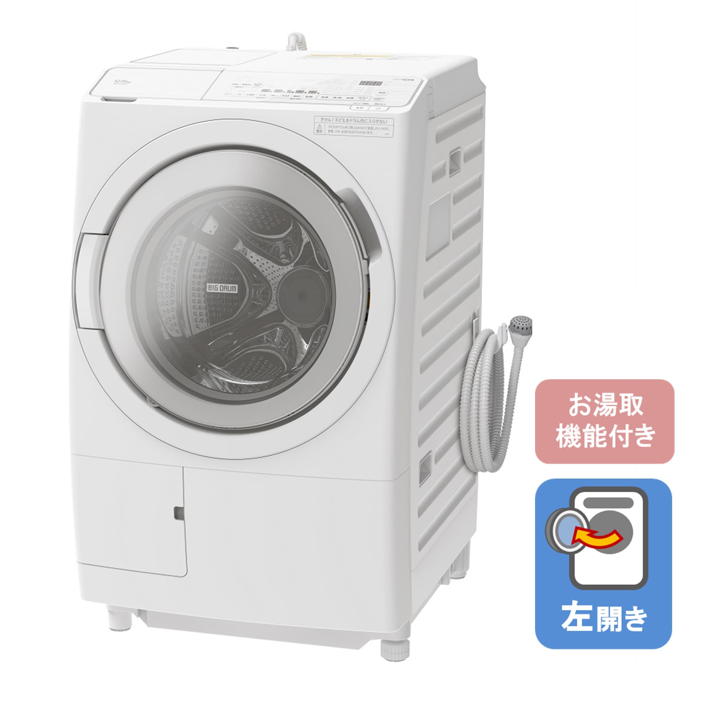 アウトレット_洗濯機: /日立の家電品オンラインストア