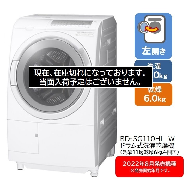 商品検索らくメンテ/日立の家電品オンラインストア