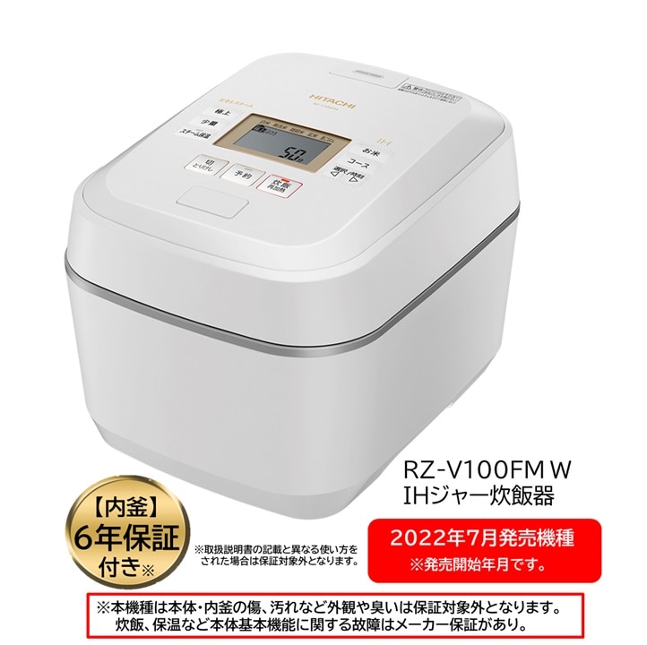 キッチン家電/（宅配商品）炊飯器（日立整備済み品）/日立の家電品