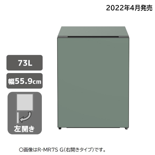 冷蔵庫 R-MR7SL G Chiiil