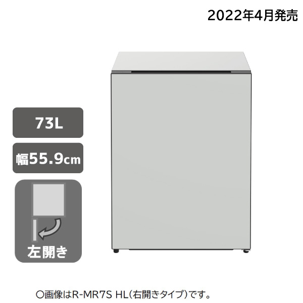 冷蔵庫 R-MR7SL HL Chiiil