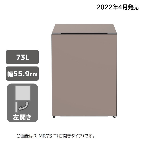 冷蔵庫 R-MR7SL T Chiiil