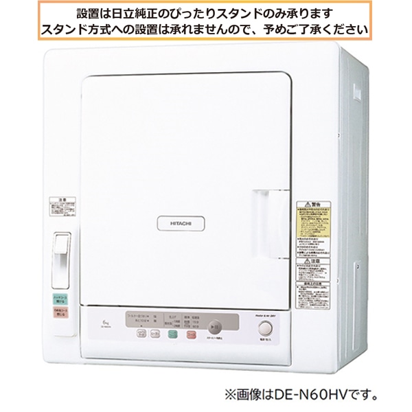 衣類乾燥機(5kg)DE-N50HV W