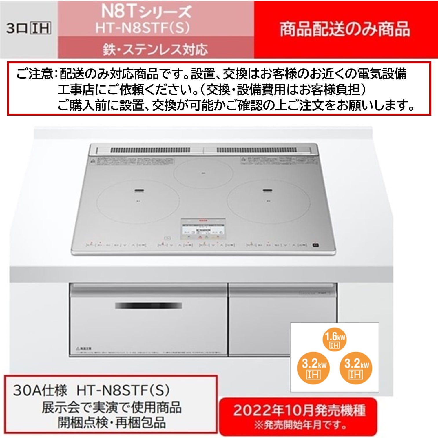 リファービッシュ】IHクッキングヒーター（ビルトイン）HT-N8STF S(シルバー): キッチン家電/日立の家電品オンラインストア