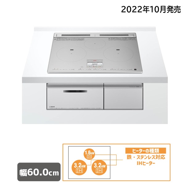 【日立整備済み品】IHクッキングヒーター(ビルトイン)HT-N8STF S