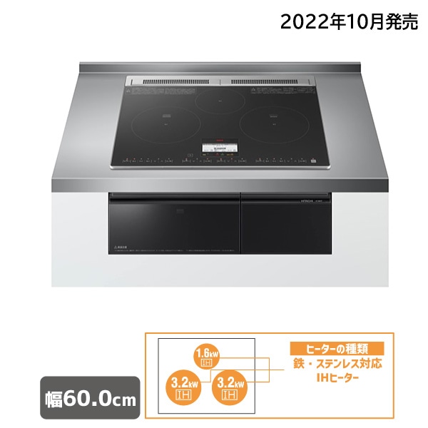 【日立整備済み品】IHクッキングヒーター(ビルトイン)HT-N8KTF K