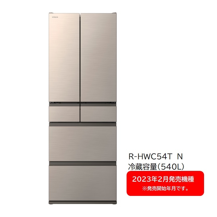 I383 ☆ HITACHI 冷蔵庫 (265L・右開き) 3ドア 2020年製 ⭐動作確認済