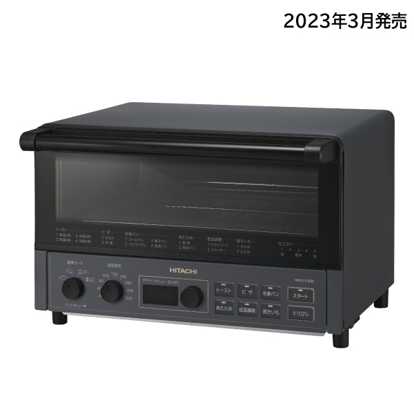 キッチン家電/オーブントースター/日立の家電品オンラインストア