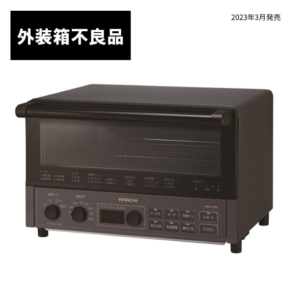キッチン家電(並び順：価格(安い順))/日立の家電品オンラインストア