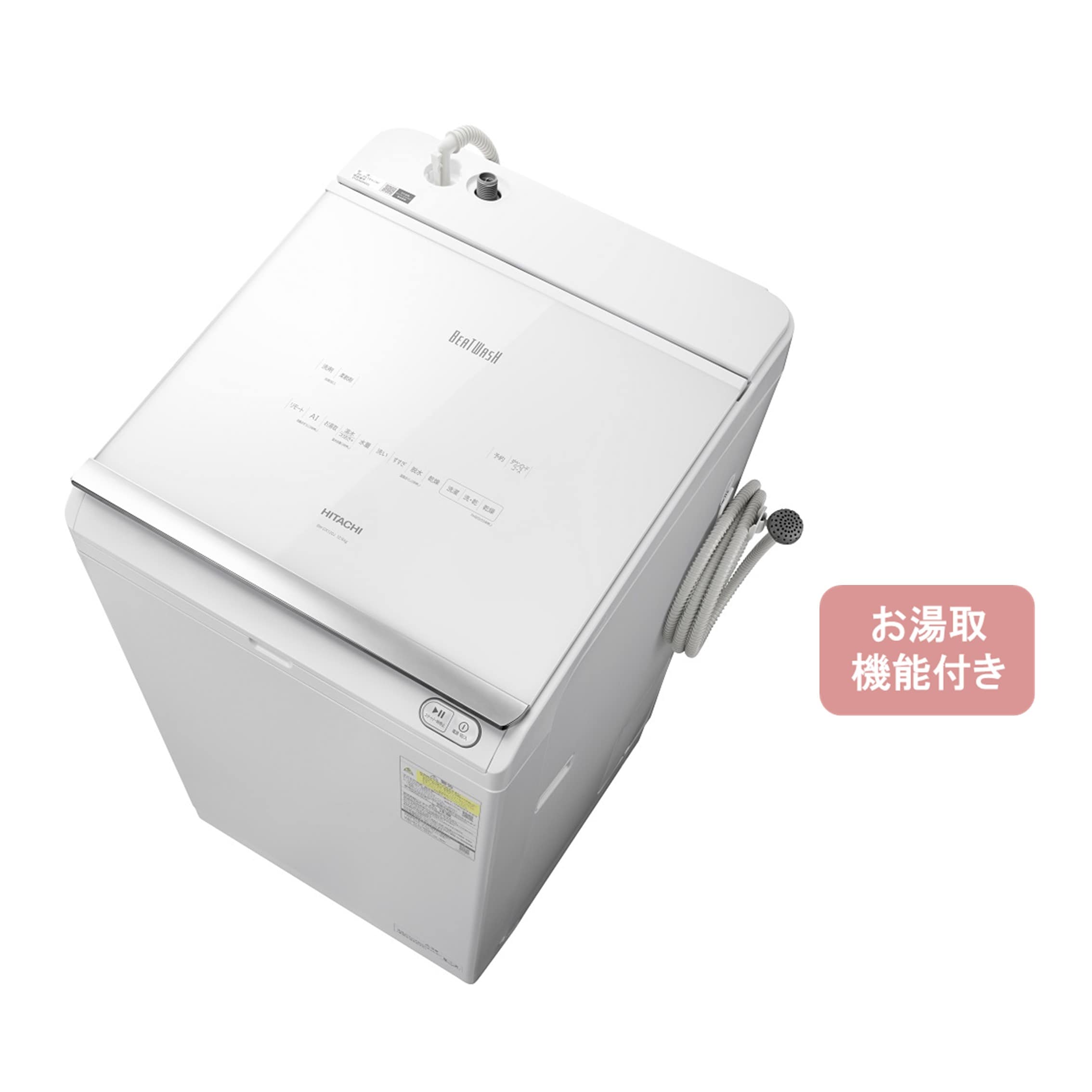 タテ型洗濯乾燥機（洗濯:12kg・乾燥6kg） BW-DX120J W(ホワイト 