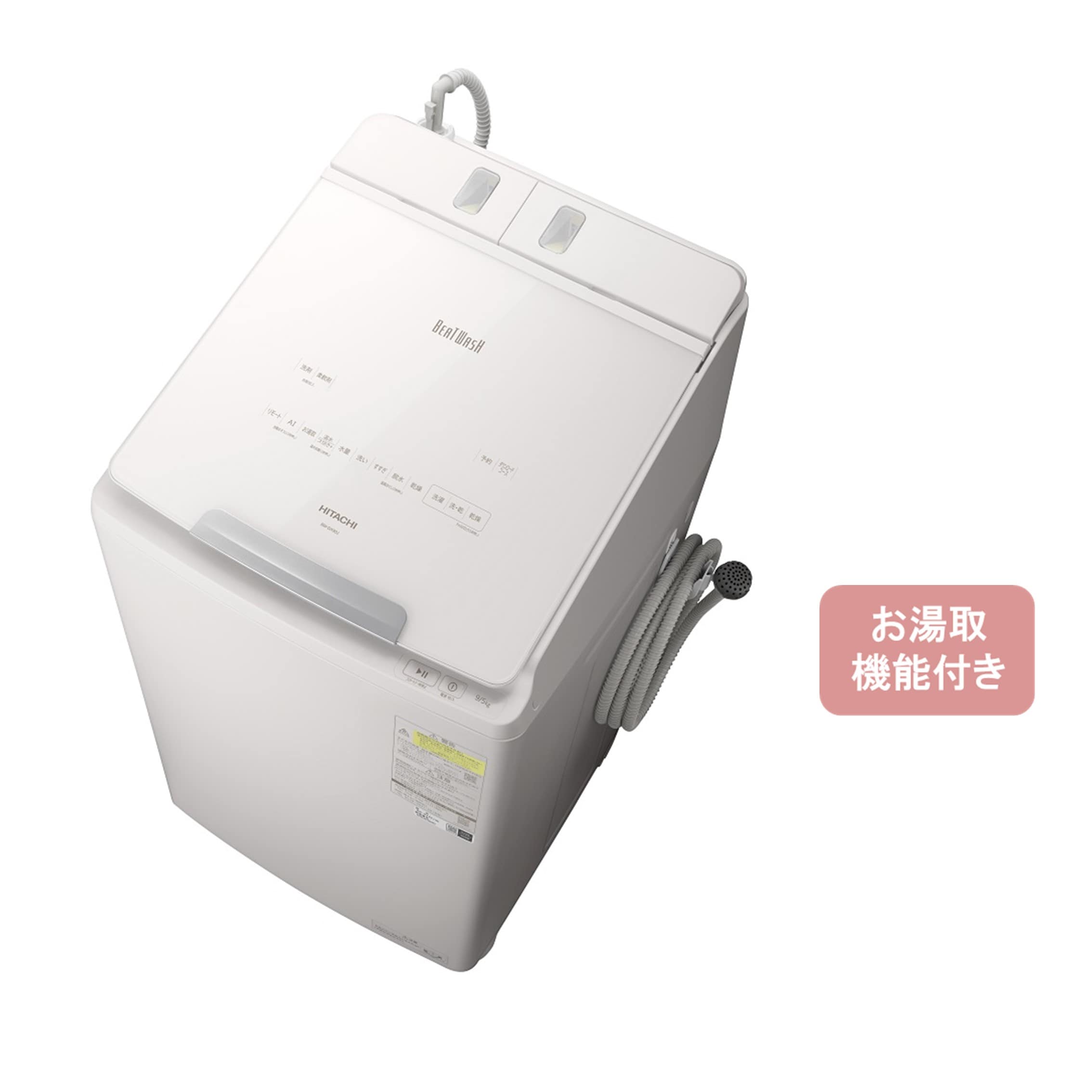 タテ型洗濯乾燥機（洗濯:9kg・乾燥5kg） BW-DX90J W(ホワイト): 生活 