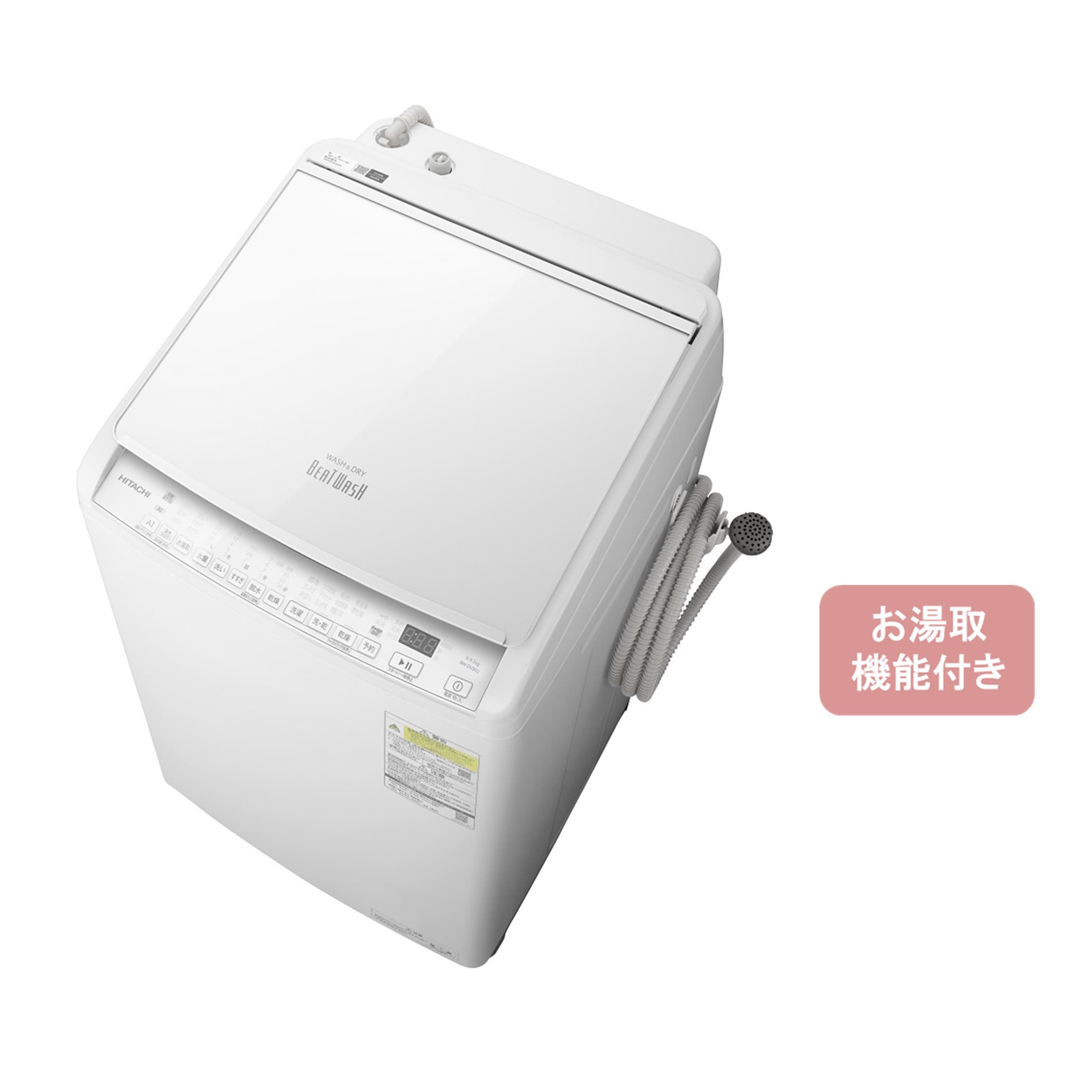タテ型洗濯乾燥機（洗濯:8kg・乾燥4.5kg） BW-DV80J W(ホワイト 
