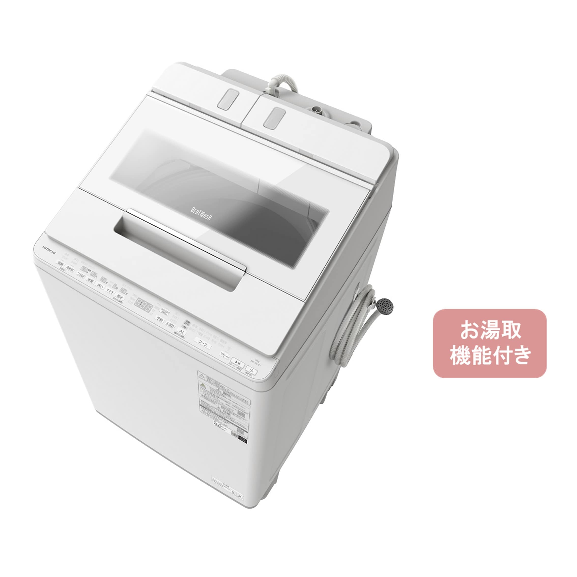 日立 縦型洗濯機 2020年 12キロ ガラストップ BW-X120E 形 激安卸販売 