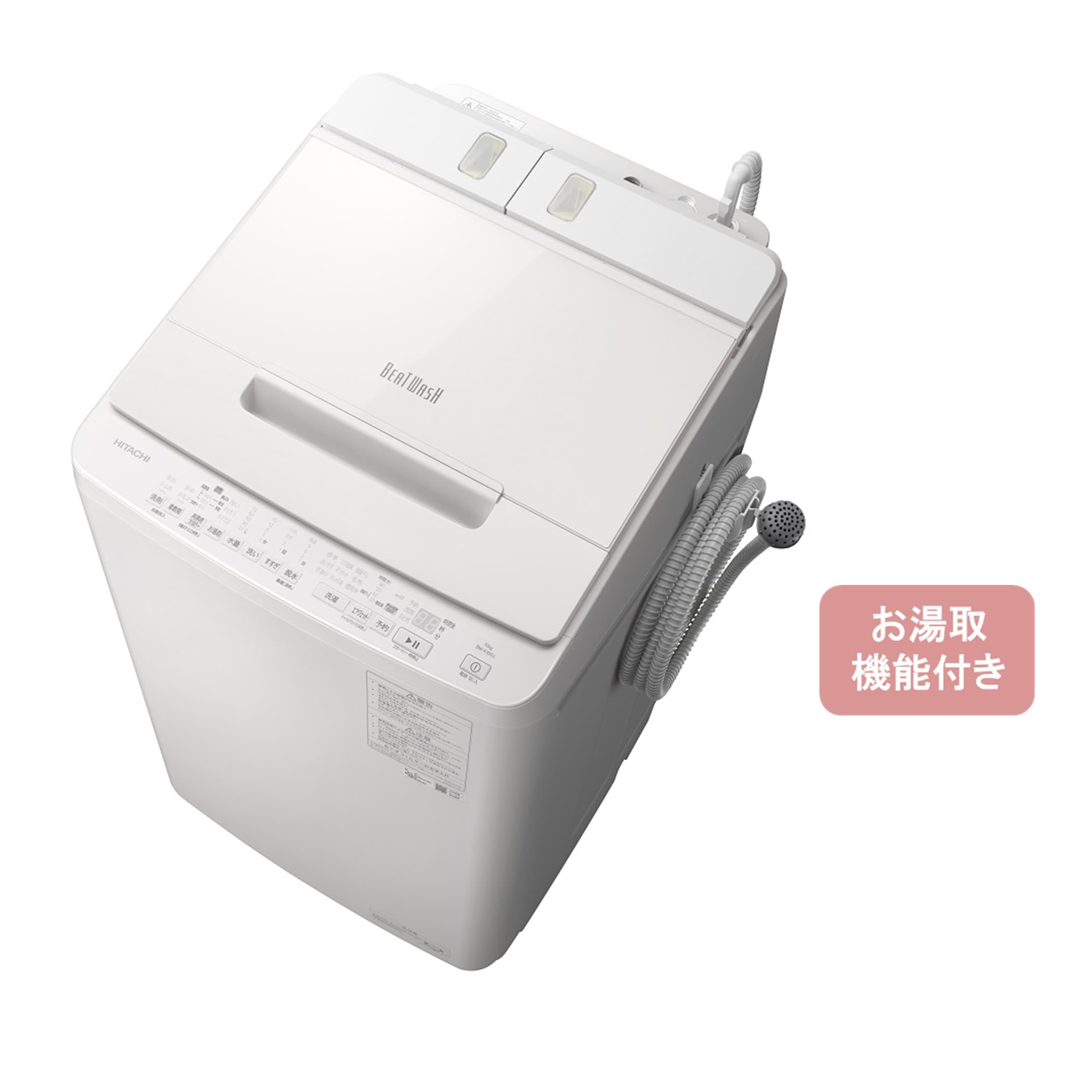 タテ型洗濯機（10kg） BW-X100J W(ホワイト): 生活家電/日立の家電品 