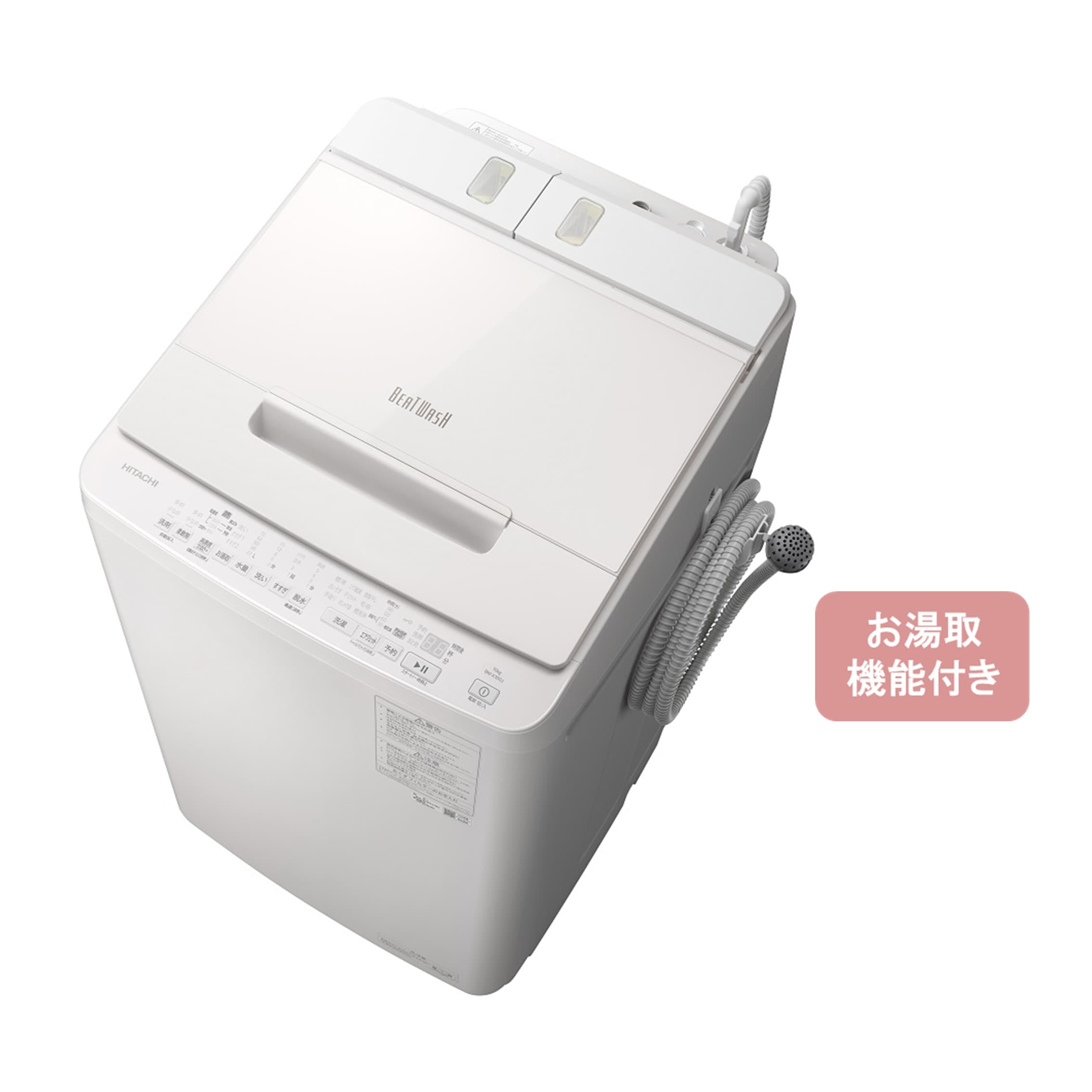 【アウトレット】タテ型洗濯機（10kg） BW-X100J W(ホワイト): 生活家電/日立の家電品オンラインストア