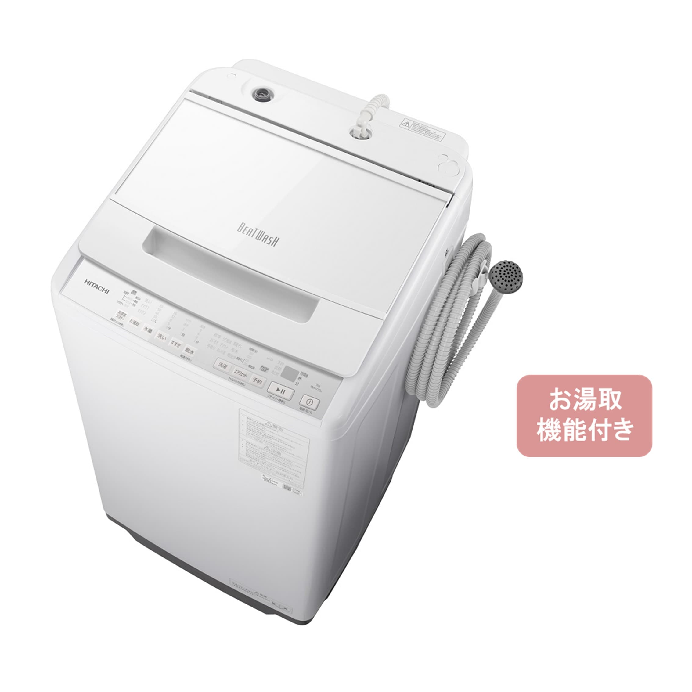 アウトレット】タテ型洗濯機（7kg）BW-V70J W(ホワイト): 生活家電/日立の家電品オンラインストア