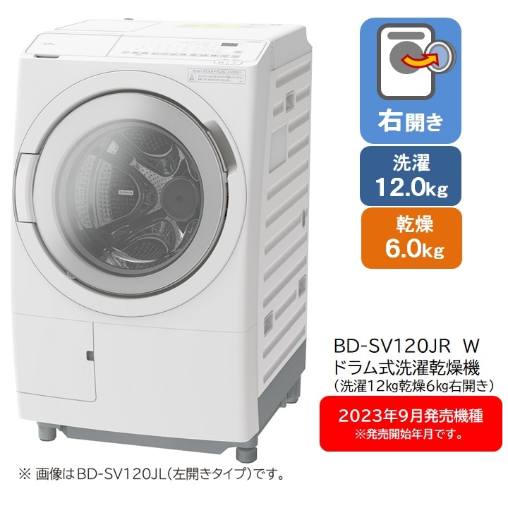 ﾘﾌｧｰﾋﾞｯｼｭ]ﾄﾞﾗﾑ式洗濯乾燥機BD-SV120JR W(右開き/洗濯:12kg/乾燥:6kg 