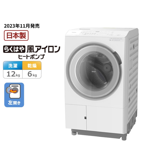 【アウトレット】ドラム式洗濯乾燥機（ビッグドラム ）BD-SX120JL W
