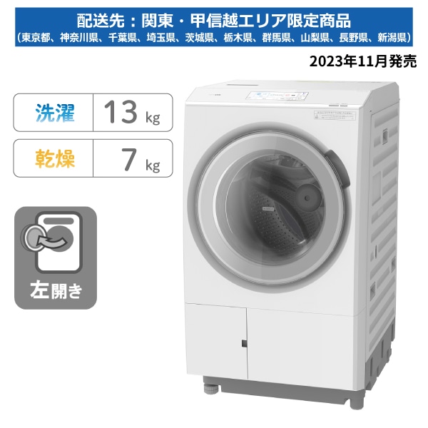 【関東・甲信越エリア限定アウトレット】ドラム式洗濯乾燥機( ビッグドラム )BD-STX130JL W