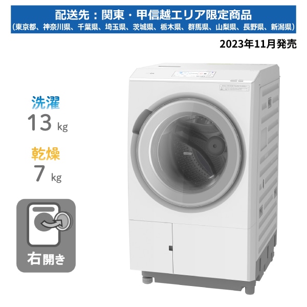 関東・甲信越エリア: /日立の家電品オンラインストア