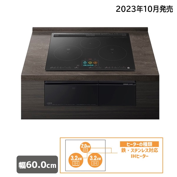 【日立整備済み品】IHクッキングヒーター(ビルトイン)HT-N1500KTF K