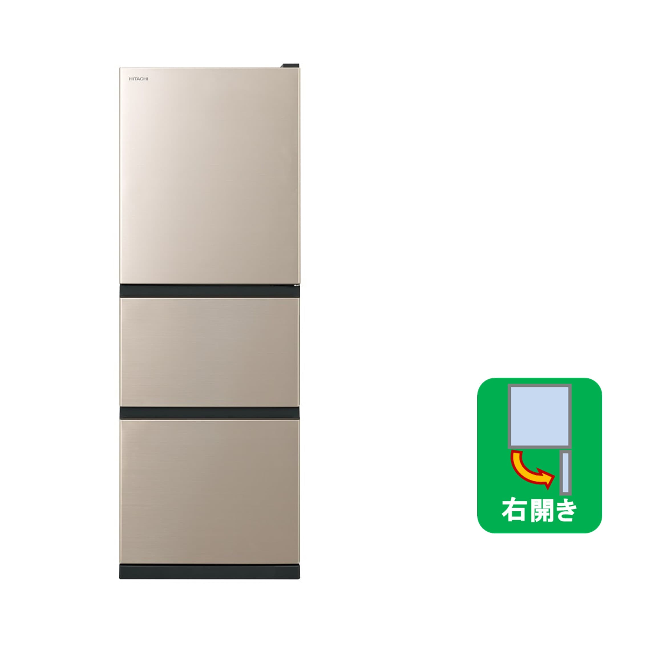 冷蔵庫（265L・右開き） R-27TV N(ライトゴールド): キッチン家電/日立 