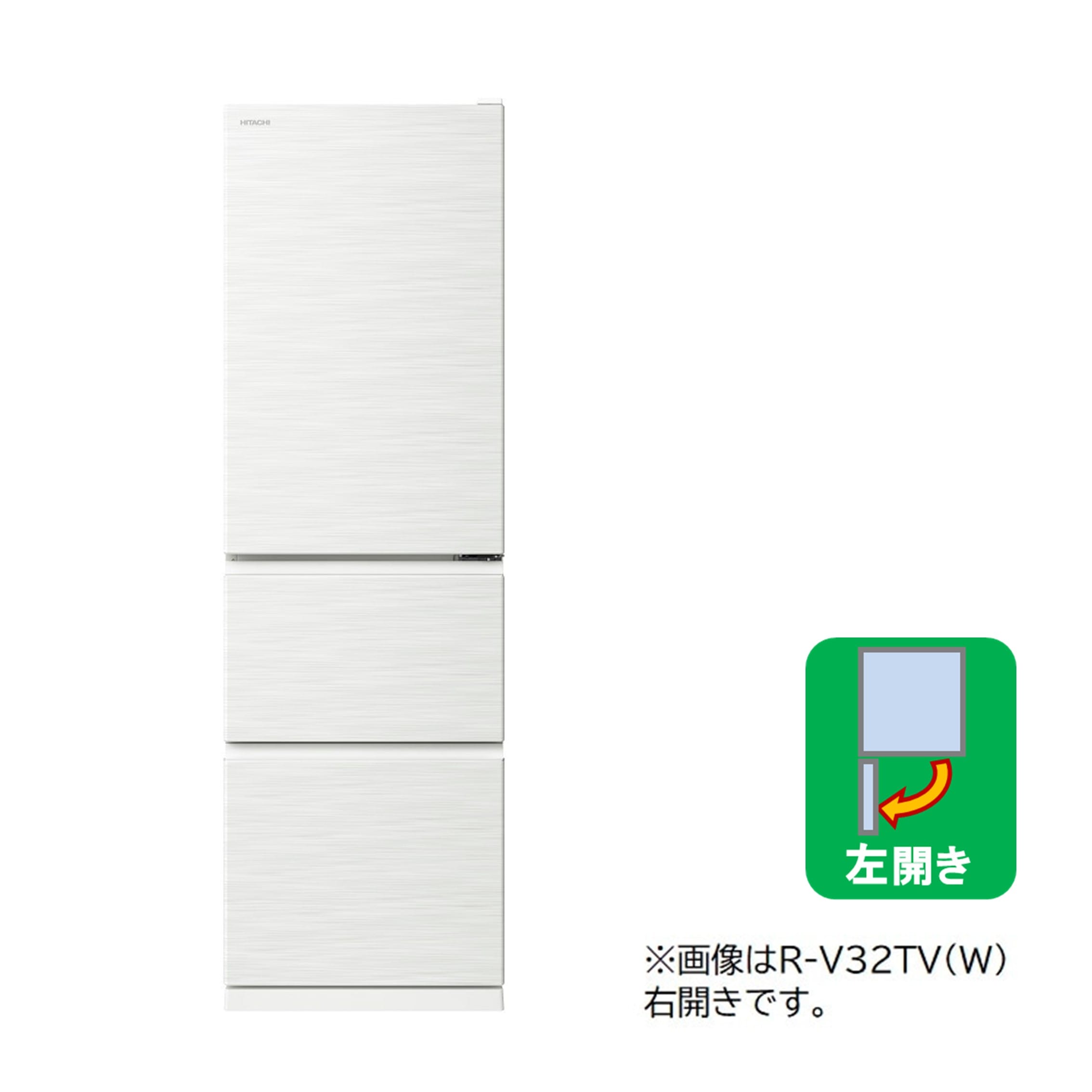 冷蔵庫（315L・左開き） R-V32TVL W(ピュアホワイト): キッチン家電 