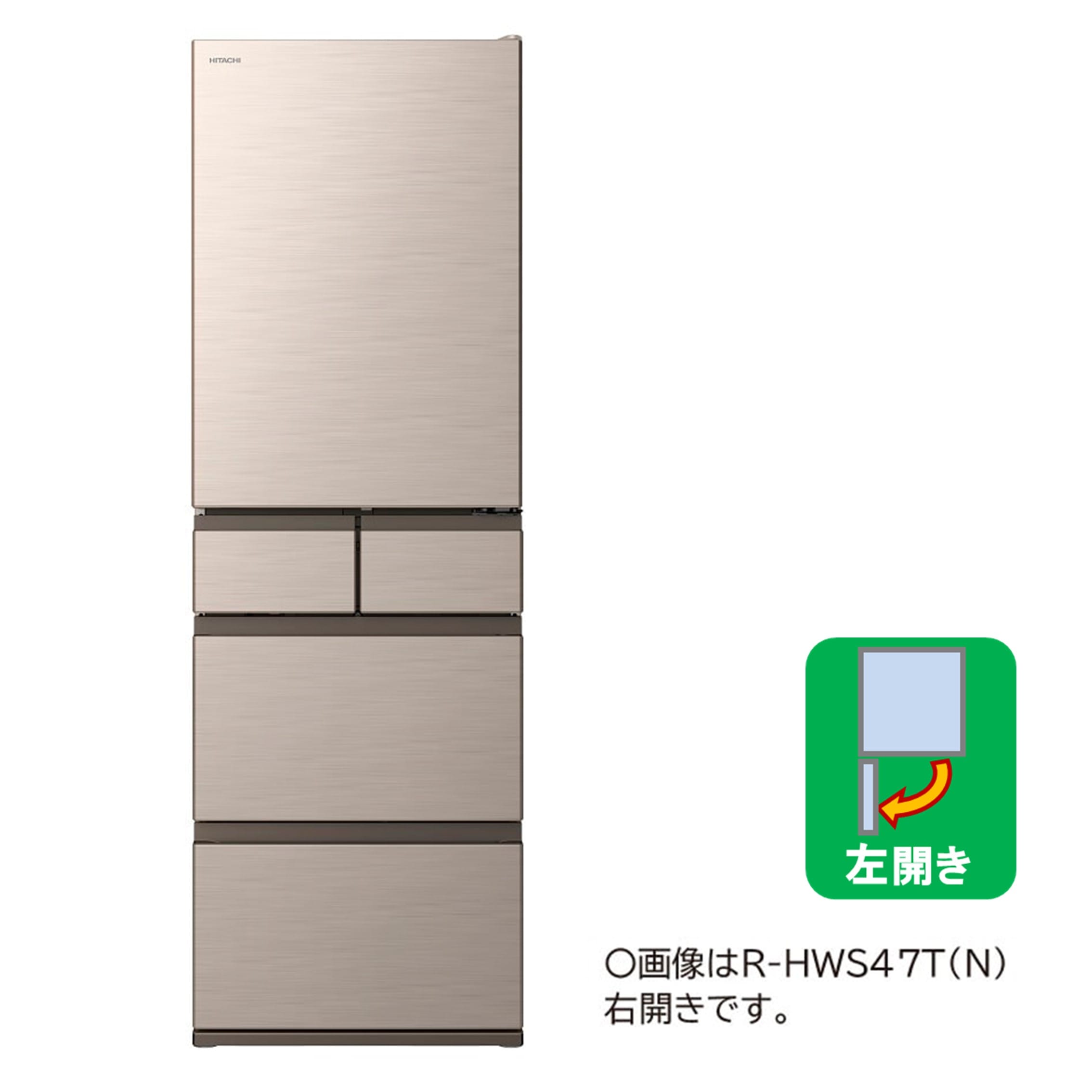 冷蔵庫（470L・左開き）R-HWS47TL N(ライトゴールド): キッチン 