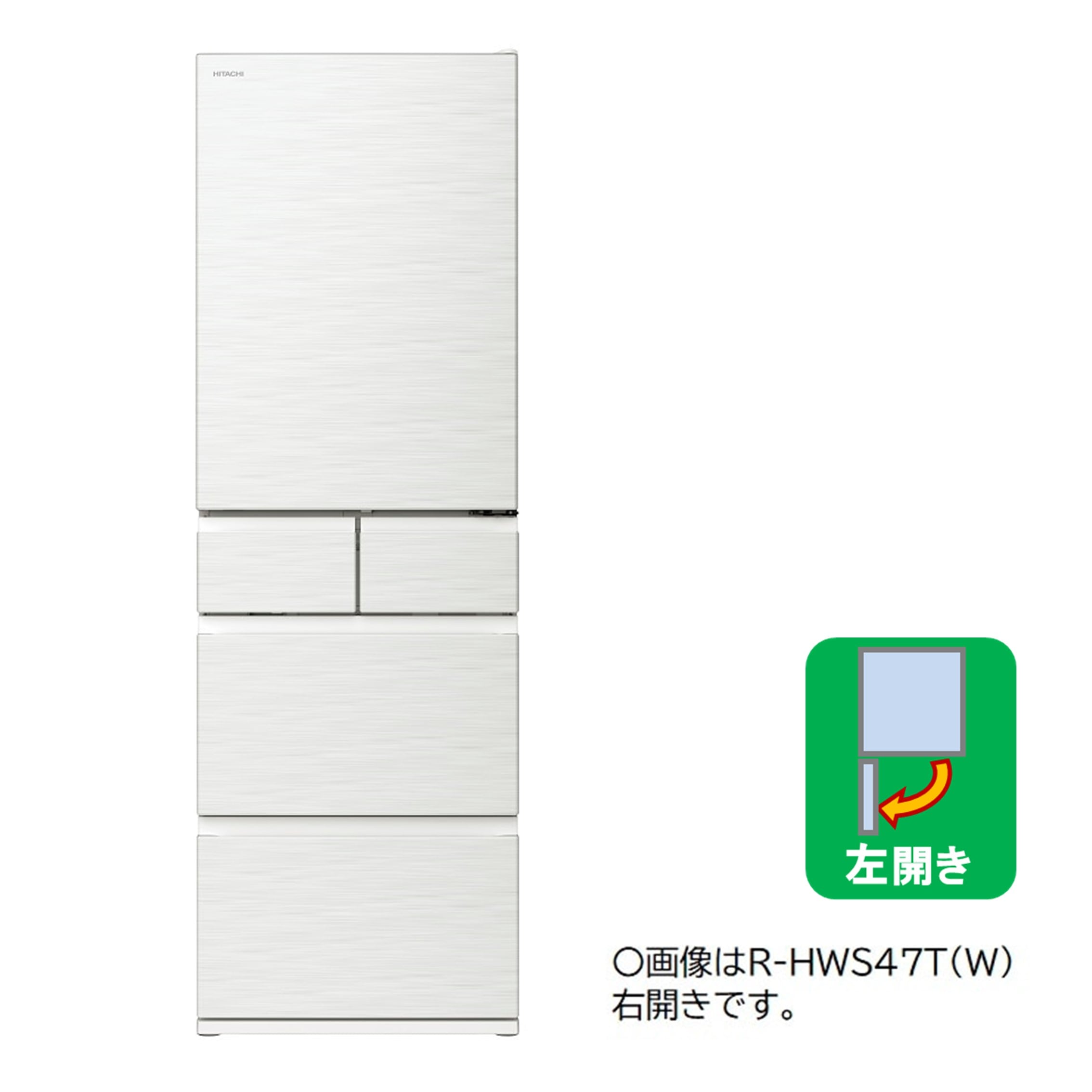 冷蔵庫（470L・左開き）R-HWS47TL W(ピュアホワイト): キッチン家電 