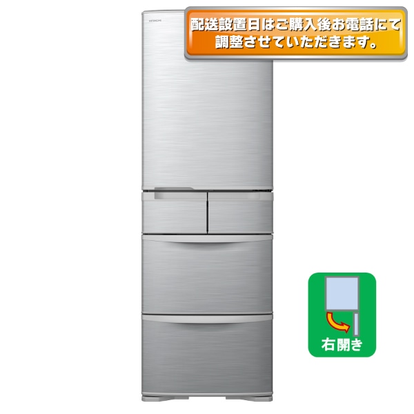 容量_401L～500L: キッチン家電/日立の家電品オンラインストア