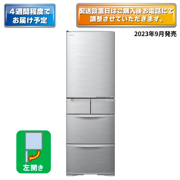 4W】冷蔵庫（401L・左開き）R-K40TL S(シルバー): キッチン家電/日立の