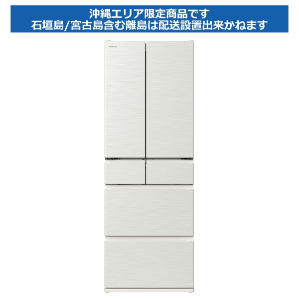【沖縄県限定アウトレット】冷蔵庫(500L)R-VW50V W