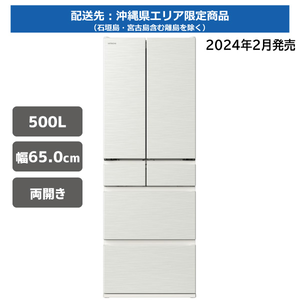 アウトレット_冷蔵庫: /日立の家電品オンラインストア