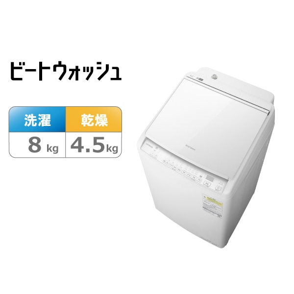 生活家電/洗濯機/日立の家電品オンラインストア