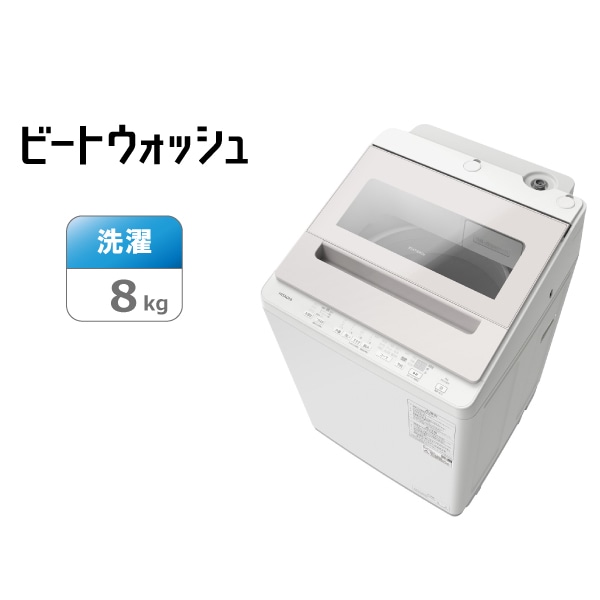 【リファービッシュ】タテ型洗濯機( ビートウォッシュ )BW-V80K V