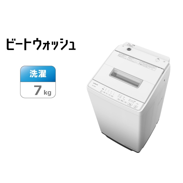 【アウトレット】タテ型洗濯機（ ビートウォッシュ ）BW-G70K W