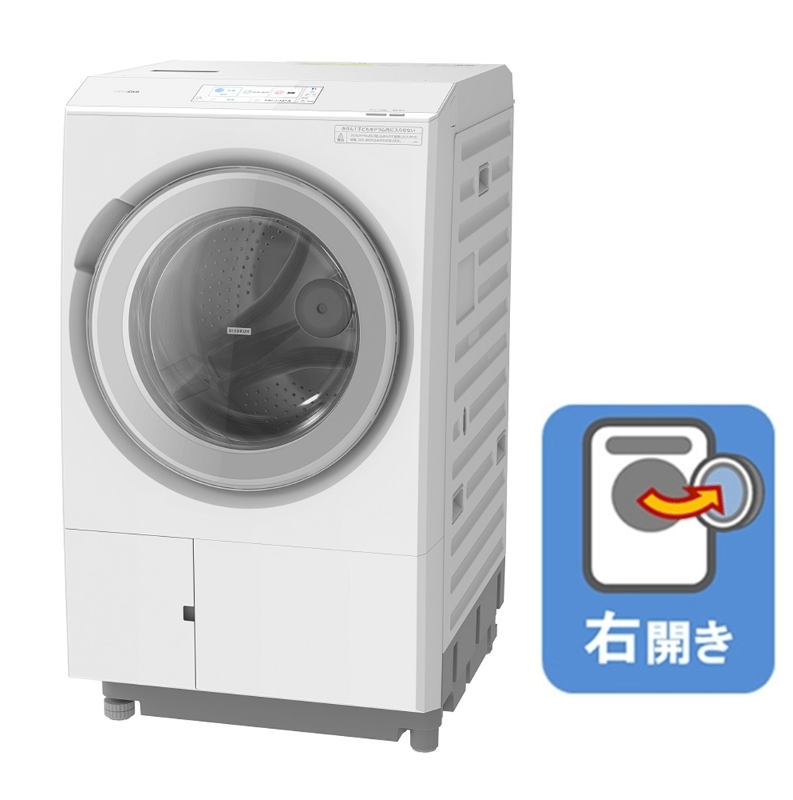 生活家電/洗濯機/日立の家電品オンラインストア