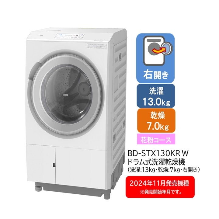 日立ドラム式洗濯機　リリ リファービッシュ】ドラム式洗濯乾燥機（洗濯:12kg・乾燥:6kg