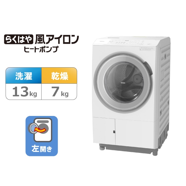 【リファービッシュ】ドラム式洗濯乾燥機（ ビッグドラム ）BD-SX130KL W