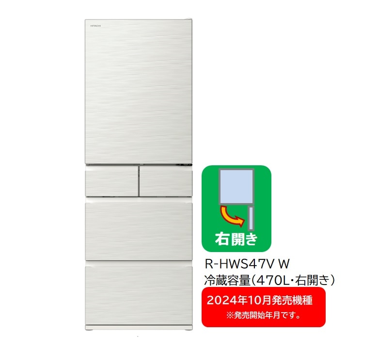【リファービッシュ】冷蔵庫　(470L・右開き）R-HWS47V W