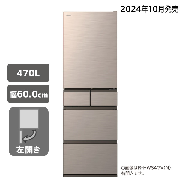 【アウトレット】冷蔵庫 R-HWS47VL N まんなか冷凍