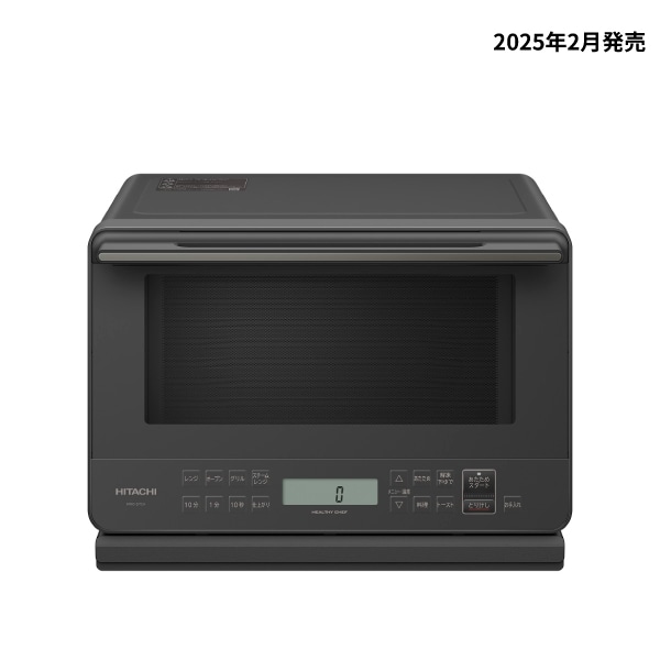 【日立整備済み品】オーブンレンジ（過熱水蒸気）MRO-S7CA H