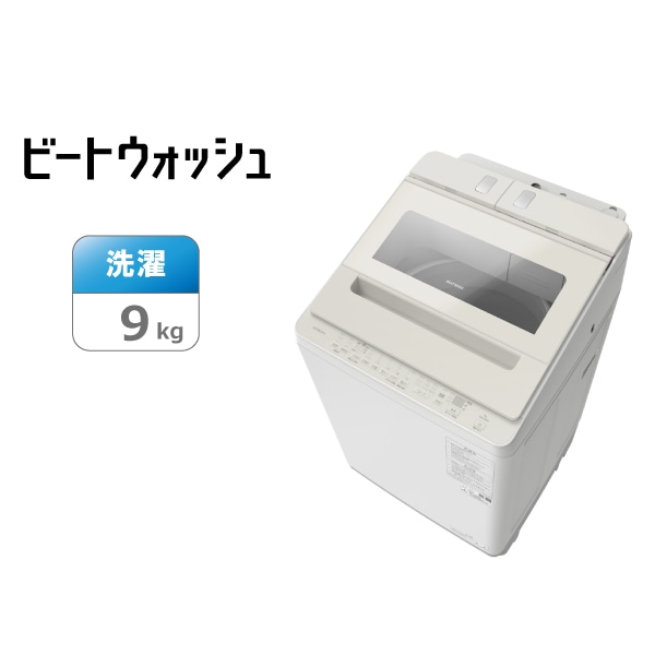 【アウトレット】タテ型洗濯機(液体洗剤・柔軟剤 自動投入)BW-X90M C ビートウォッシュ