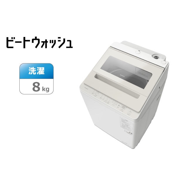 【アウトレット】タテ型洗濯機( ビートウォッシュ )BW-V80M C