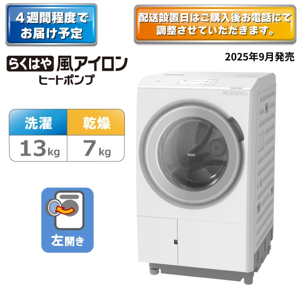 【4W】ドラム式洗濯乾燥機( ビッグドラム )BD-STX130ML W
