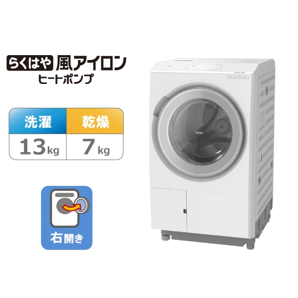 【アウトレット】ドラム式洗濯乾燥機（ ビッグドラム ）BD-STX130MR W