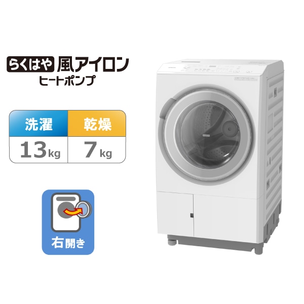 【アウトレット】ドラム式洗濯乾燥機（ ビッグドラム ）BD-SX130MR W