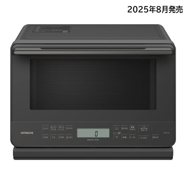 キッチン家電/電子レンジ/日立の家電品オンラインストア