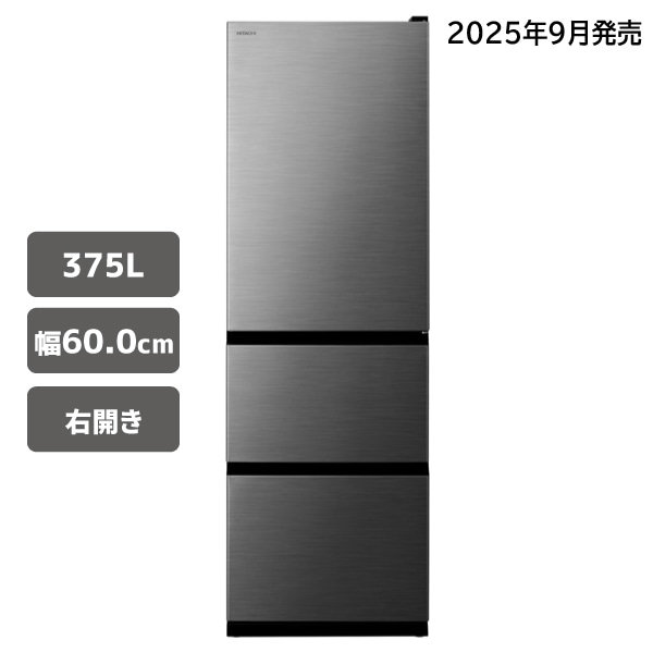 キッチン家電/冷蔵庫/日立の家電品オンラインストア