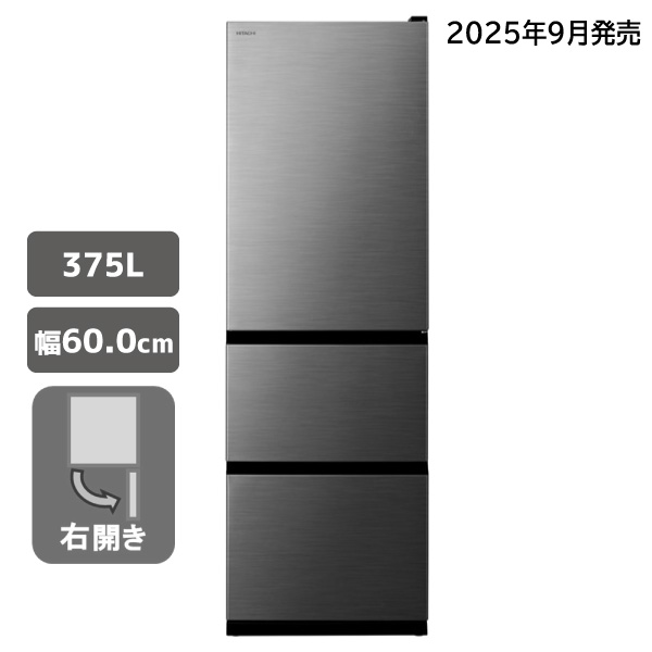 【アウトレット】冷蔵庫 R-V38X S まんなか野菜